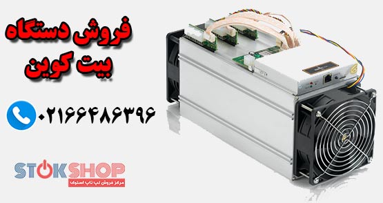 بیت کوین,دستگاه بیت کوین,قیمت دستگاه بیت کوین,بیت کوین چیست