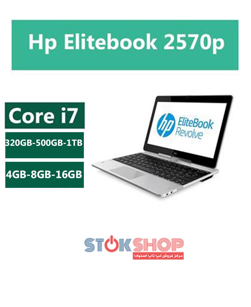 Elitebook 2570p sale i7