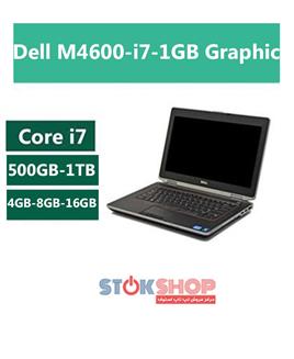 لپ تاپ,لپ تاپ استوک,لپ تاپ استوک Dell M4600-i7,لپ تاپ دل,لپ تاپ استوک دل,لپ تاپ استوک دل مدل Dell M4600-i7,لپ تاپ استوک مدل Dell M4600-i7,Dell M4600 - i7,Dell M4600 - i7 قیمت,Dell M4600 - i7 لپ تاپ,Dell M4600 - i7 استوک,Dell M4600 - i7 دست دوم,Dell M4600 - i7 در حد نو,Dell M4600 - i7 کارکرده