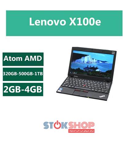 Lenovo X100e,لپ تاپ,لپ تاپ Lenovo X100e,لپ تاپ استوک,لپ تاپ استوک Lenovo X100e,لپ تاپ دست دوم,لپ تاپ دست دوم Lenovo X100e,لپ تاپ لنوو,لپ تاپ لنوو Lenovo X100e,لپ تاپ دست دوم لنوو Lenovo X100e,Lenovo X100e قیمت,Lenovo X100e استوک,Lenovo X100e دست دوم,Lenovo X100e کارکرده,Lenovo X100e در حد نو,Lenovo X100e مشخصات