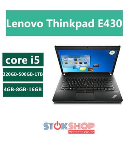 Lenovo Thinkpad E430,لپ تاپ,لپ تاپ Lenovo Thinkpad E430,لپ تاپ استوک,لپ تاپ استوک Lenovo Thinkpad E430,لپ تاپ دست دوم,لپ تاپ دست دوم Lenovo Thinkpad E430,لپ تاپ لنوو,لپ تاپ لنوو Lenovo Thinkpad E430,لنوو,لنوو Lenovo Thinkpad E430,لنوو مدل Lenovo Thinkpad E430,لپ تاپ لنوو مدل Lenovo Thinkpad E430,Lenovo Thinkpad E430 قیمت,Lenovo Thinkpad E430 استوک,Lenovo Thinkpad E430 دست دوم,Lenovo Thinkpad E430 در حد نو,Lenovo Thinkpad E430 کارکرده