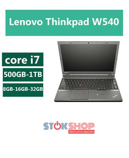 Lenovo Thinkpad W540,لپ تاپ,لپ تاپ Lenovo Thinkpad W540,لپ تاپ استوک,لپ تاپ استوک Lenovo Thinkpad W540,لپ تاپ لنوو Lenovo Thinkpad W540,لپ تاپ استوک لنوو Lenovo Thinkpad W540,لپ تاپ استوک لنوو مدل Lenovo Thinkpad W540,Lenovo Thinkpad W540-i7 قیمت,Lenovo Thinkpad W540-i7 لپ تاپ,Lenovo Thinkpad W540-i7 استوک,Lenovo Thinkpad W540-i7 دست دوم,Lenovo Thinkpad W540-i7 در حد نو,Lenovo Thinkpad W540-i7 مشخصات,Lenovo Thinkpad W540-i7 کارکرده,Lenovo Thinkpad W540-i7 عکس,Lenovo Thinkpad W540-i7 رندر,Lenovo Thinkpad W540-i7 گیم,Lenovo Thinkpad W540-i7 طراحی