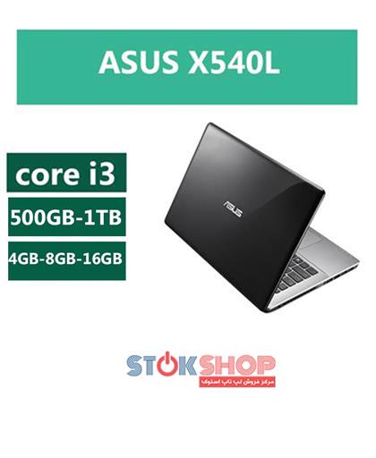 لپ تاپ,لپ تاپ دست دوم,لپ تاپ استوک,ASUS X540L,لپ تاپ ASUS X540L,لپ تاپ دست دوم ASUS X540L,لپ تاپ استوک ASUS X540L,ASUS X540L قیمت,ASUS X540L استوک,ASUS X540L دست دوم,ASUS X540L کارکرده,ASUS X540L در حد نو,ASUS X540L-i3 قیمت,ASUS X540L-i3 ,ASUS X540L-i3 لپ تاپ,ASUS X540L-i3 استوک,ASUS X540L-i3 در حد نو,ASUS X540L-i3 مشخصات,ASUS X540L-i3 کارکرده,ASUS X540L-i3 دست دوم