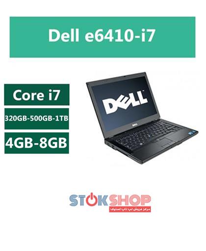 Dell e6410-i7,لپ تاپ,لپ تاپ دل,لپ تاپ استوک,لپ تاپ دست دوم,لپ تاپ کارکرده,لپ تاپ استوک Dell e6410-i7,لپ تاپ دست دوم Dell e6410-i7,لپ تاپ کارکرده Dell e6410-i7,لپ تاپ دل Dell e6410-i7,لپ تاپ دل مدل Dell e6410-i7,لپ تاپ Dell e6410-i7,Dell e6410-i7 قیمت ,Dell e6410-i7 دست دوم,Dell e6410-i7 استوک,Dell e6410-i7 در حد نو,Dell e6410-i7 مشخصات,Dell e6410-i7 کارکرده