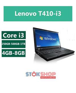 Lenovo T410-i3,لپ تاپ,لپ تاپ استوک,لپ تاپ استوک Lenovo T410-i3,لنوو,لپ تاپ لنوو,لنوو Lenovo T410-i3,لنوو T410,لپ تاپ لنوو T410,Lenovo ThinkPad T410 - i3,Lenovo ThinkPad T410 - i3 قیمت,Lenovo ThinkPad T410 - i3 دستگاه,Lenovo ThinkPad T410 - i3 لپ تاپ,Lenovo ThinkPad T410 - i3 استوک,Lenovo ThinkPad T410 - i3 دست دوم,Lenovo ThinkPad T410 - i3 درحد نو,Lenovo ThinkPad T410 - i3 مشخصات