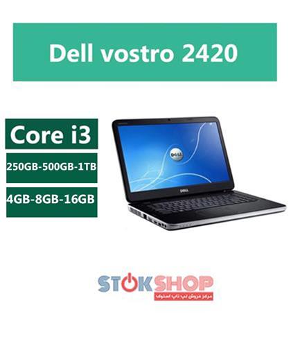 لپ تاپ استوک Dell vostro 2420,لپ تاپ,لپ تاپ استوک,دل,لپ تاپ دل,لپ تاپ استوک دل,Dell vostro 2420