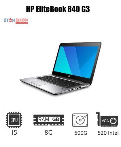 HP EliteBook 840 G3-i5,لپ تاپ,لپ تاپ HP EliteBook 840 G3-i5,لپ تاپ استوک,لپ تاپ استوک HP EliteBook 840 G3-i5,اچ پی,اچ پی HP EliteBook 840 G3-i5