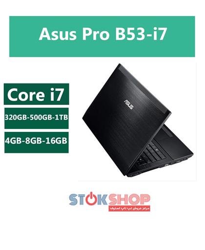 Asus Pro B53-i7,لپ تاپ,لپ تاپ Asus Pro B53-i7,لپ تاپ استوک,لپ تاپ استوک Asus Pro B53-i7,ایسوس,ایسوس Asus Pro B53-i7,لپ تاپ ایسوس Asus Pro B53-i7,لپ تاپ کارکرده,لپ تاپ کارکرده Asus Pro B53-i7,لپ تاپ دست دوم,لپ تاپ دست دوم Asus Pro B53-i7