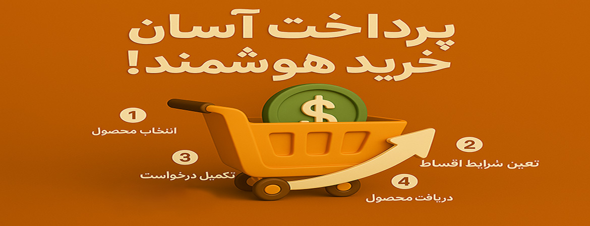 فروش اقساطی لپ تاپ استوک  و آل این وان استوک